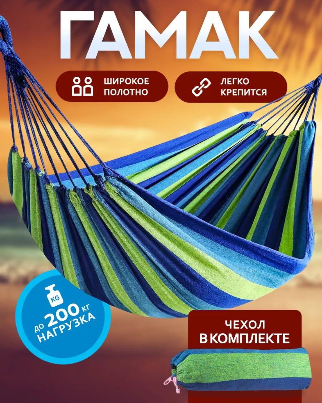 Товар